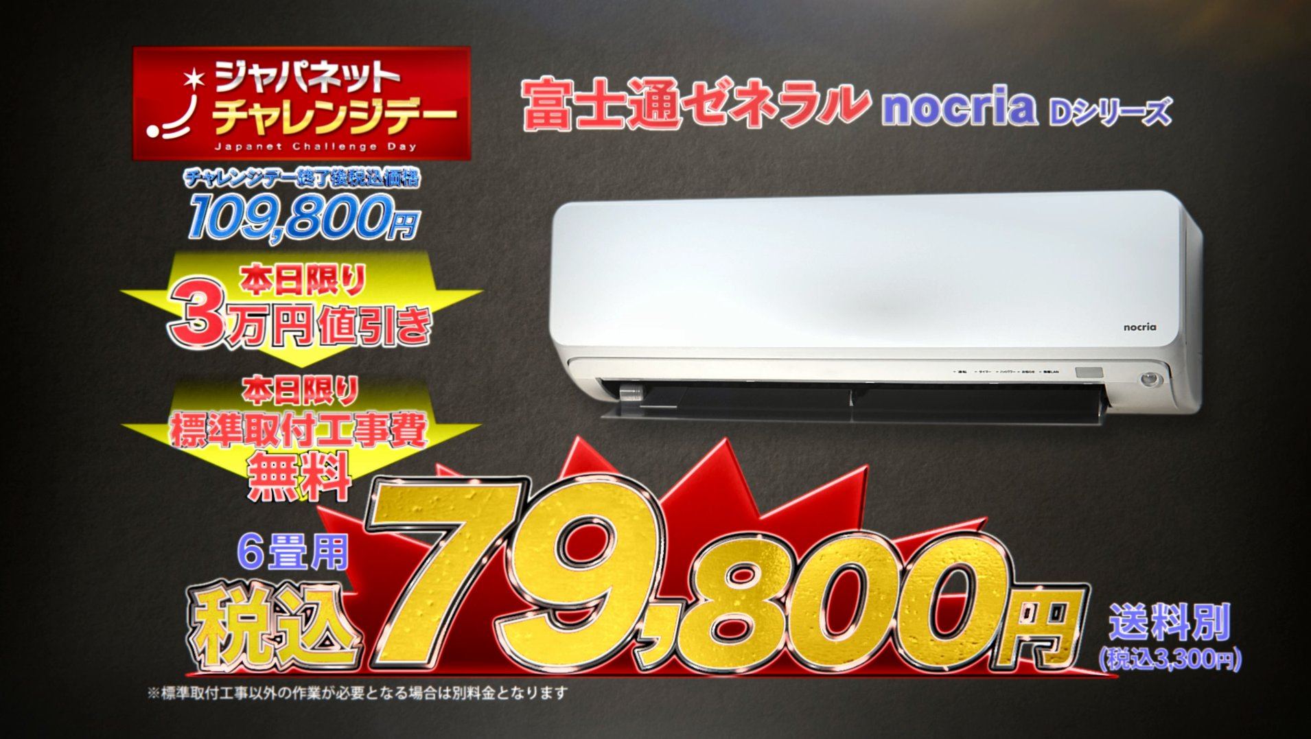ジャパネット I00000327.jpg