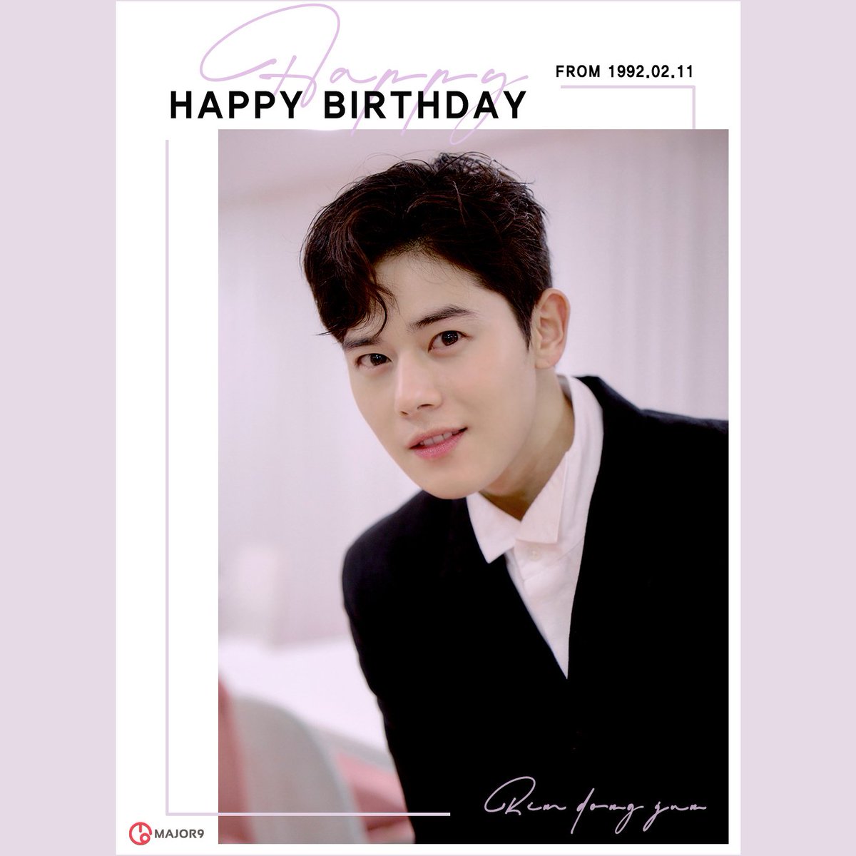 Official_KDJ's tweet photo. 2월 11일 오늘,
#김동준 군의 생일을 축하합니다❤️

다재다능의 아이콘💖
최고의 엔터테이너 동준 군이
오늘의 진정한 주인공😎

오늘 하루, 동준 군이
그 누구보다 행복한 생일을 보내길
메이저나인이 진심으로 축하하고 응원할게요🎉

HAPPY BIRTHDAY TO DONGJUN🎂

#2021_DONGJUN_DAY #김동준_생일 https://t.co/Ekq9vWeMGk