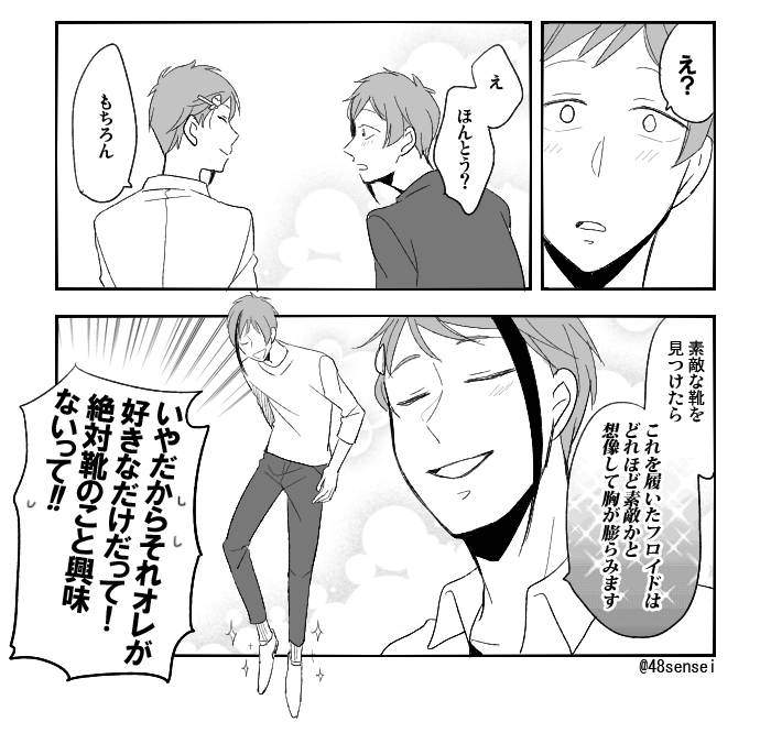 【twst】?「僕のついでに好きになってくださいよ」(※双子が相思相愛) 