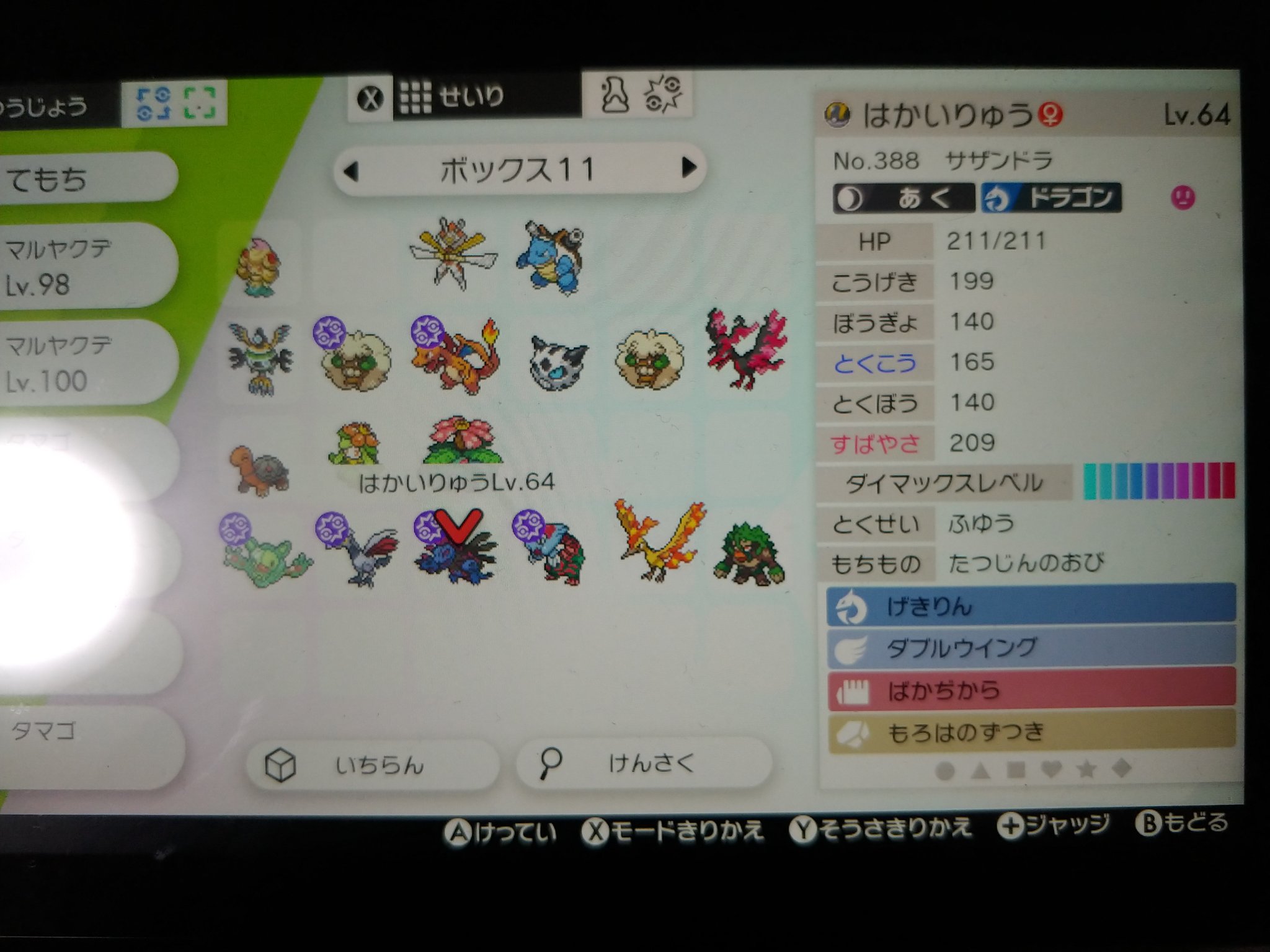 リュウ エアームド Hbぶっぱ 持ち物メンタルハーブ 起点作り兼起点回避要員 最大の目的はステロをまくことでちょうはつを防ぐためにメンタルハーブを持たせた ニックネームのちょうはつxのxはエックスではなくバツを表現したもの 特性がんじょうで基本攻撃