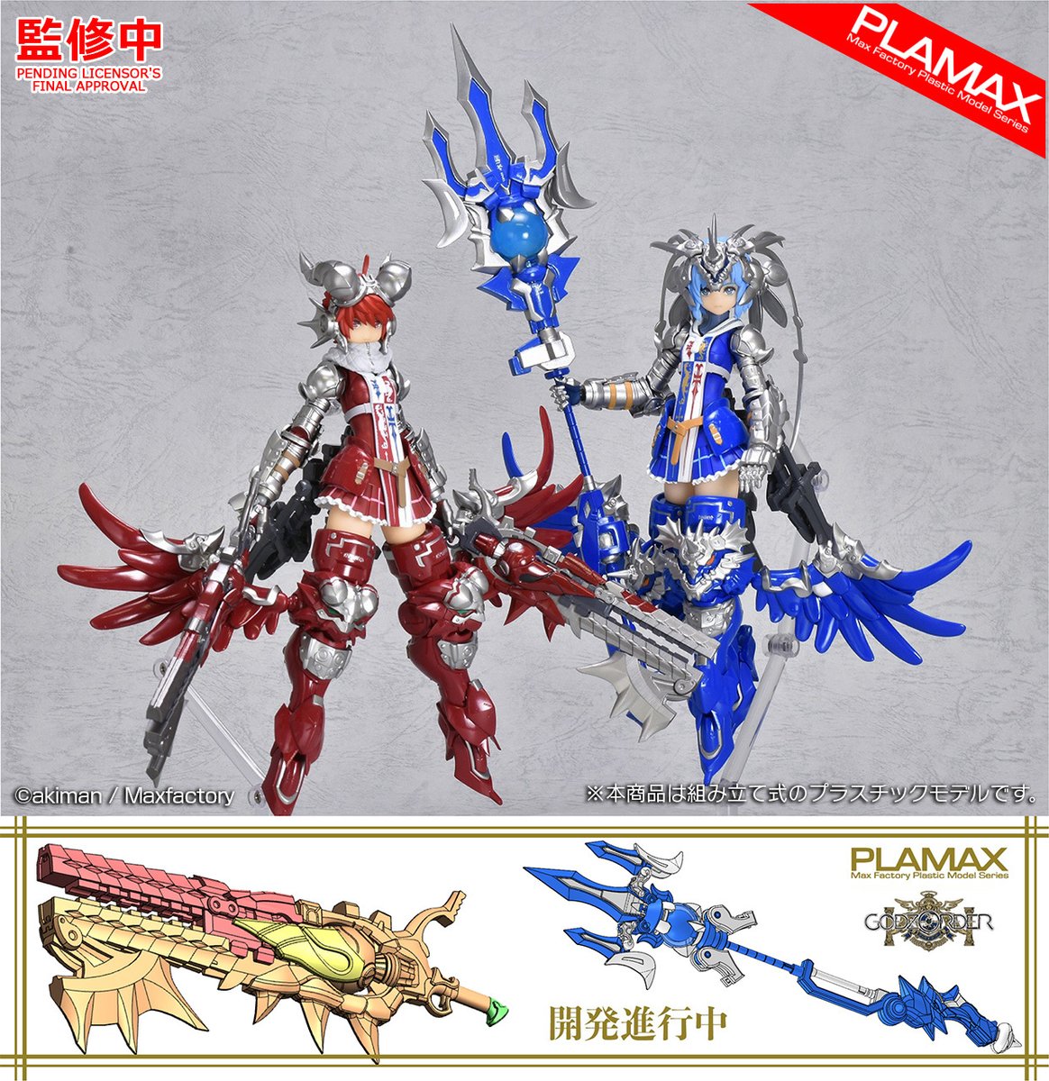 PLAMAX ゴッズオーダー　ユリ、メグミ、レン、ヒマリ　4種セット PLAMAX ゴッズオーダー ユリ、メグミ、レン、ヒマリ 4種セット PLAMAX