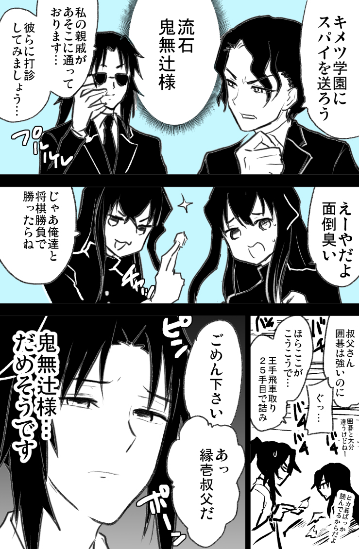 鬼滅の刃 ポストカード 継国兄弟 継国縁壱 継国巌勝 黒死牟