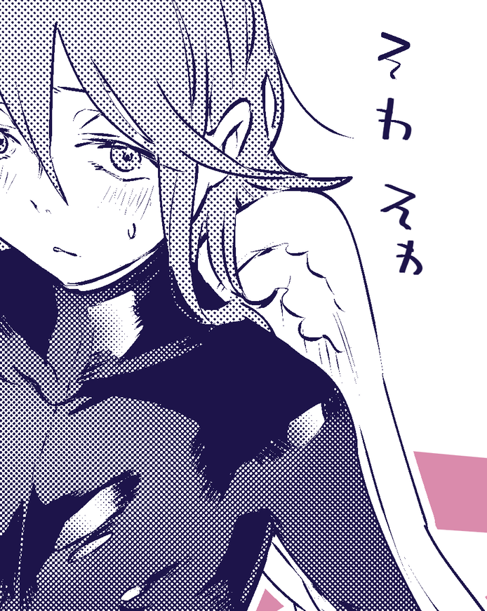 これは愛玩用天使の悪魔…
https://t.co/vwadEftZhi 
伏せる必要があったかと言われると、特に無かった気がします 