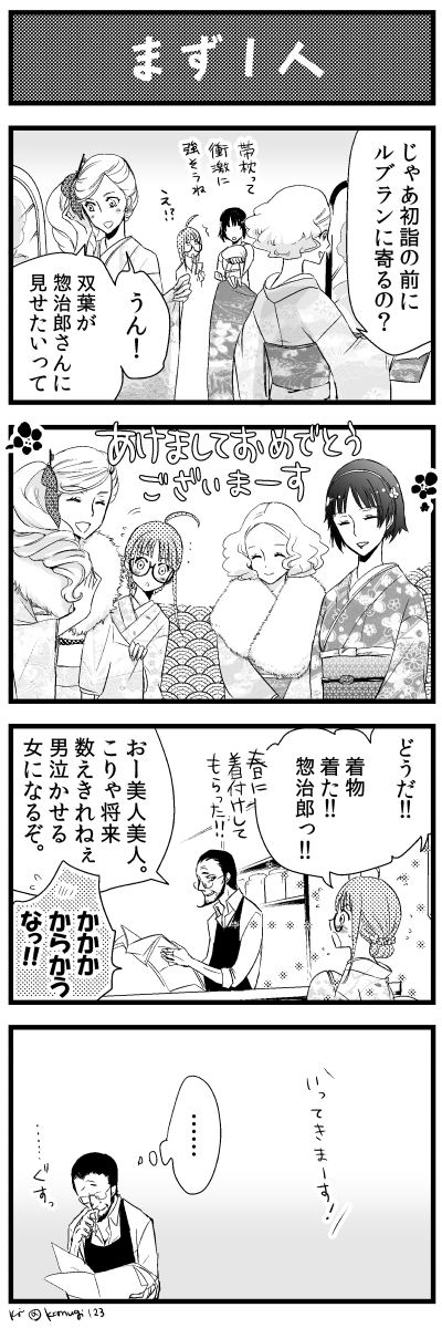 もうすぐ双葉誕ですねワクワク!再掲～ 