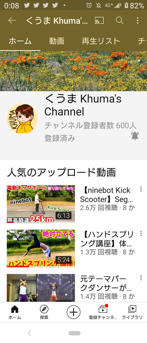 Natsumi0816_T's tweet photo. ついに…くうまｸﾝのちゃんねる登録者数が600人達成致しました:(´◦ω◦｀):

嬉しい😭😭😭✨

今年中に1,000人目指して応援させていただきます(*•̀ᴗ•́*)و ̑̑🔥🔥🔥

その他、TikTok・Instagramも更新してますので良かったら観てください😊✨

#Khuma
#YouTube 
#TikTok 
#Instagram https://t.co/Uj5DJMp6Cb