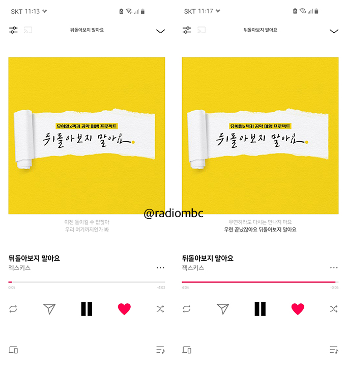 #젝스키스 #뒤돌아보지말아요 #SECHSKIES
#2시간_방송은_못했지만 #뒤보말스밍인증
#DIY할게요 #415개로_늘려주세요ㅠㅠ