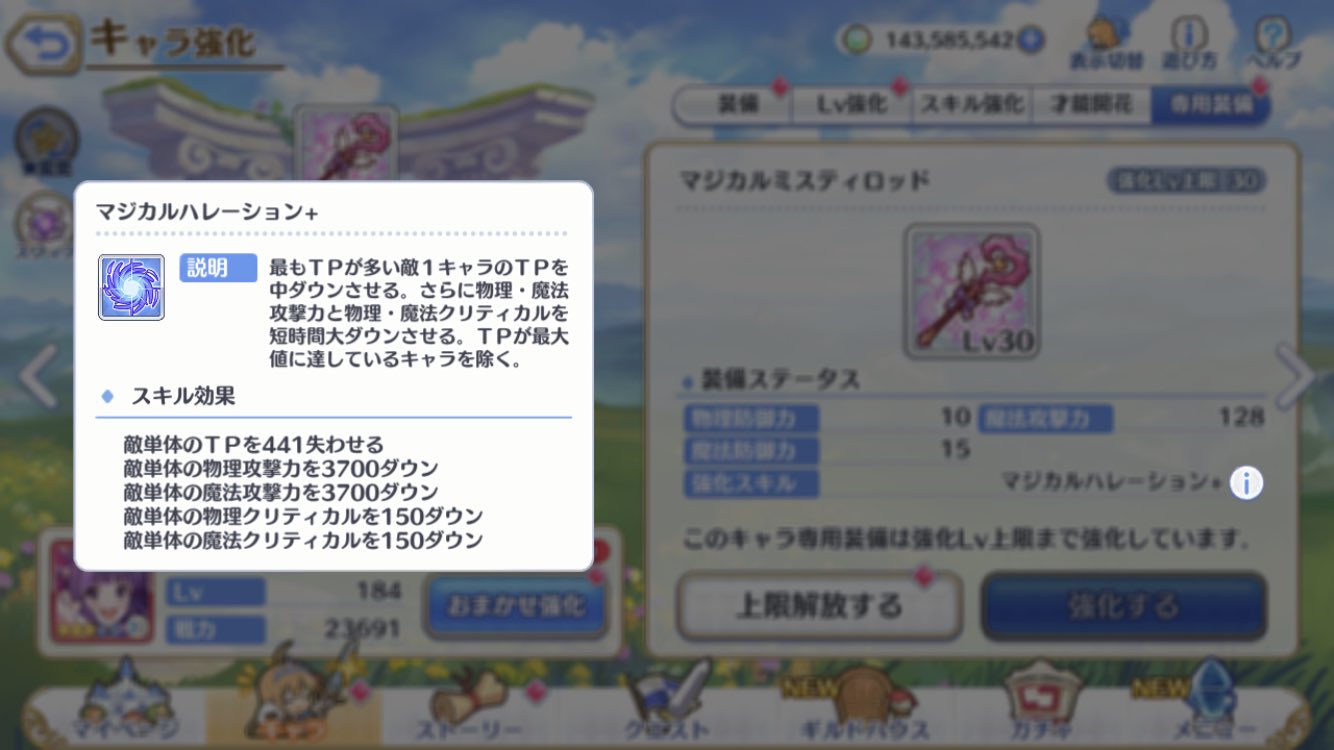 サプリオン 専用装備装着完了 メモリーピース無いからとりあえずlv30 プリコネr マジカルカスミ T Co Qfgzkcokht Twitter