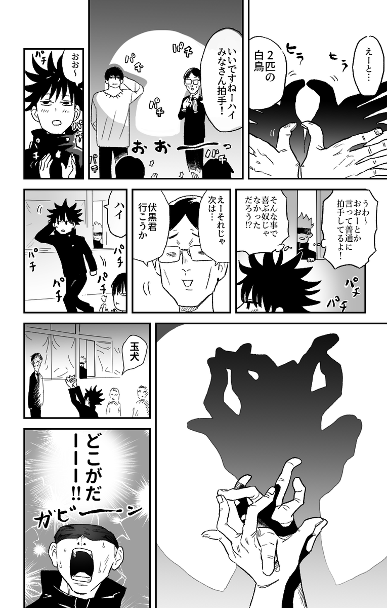 ピューと〇く!ジャ〇ーパロ(n番煎じだったらすみません) 