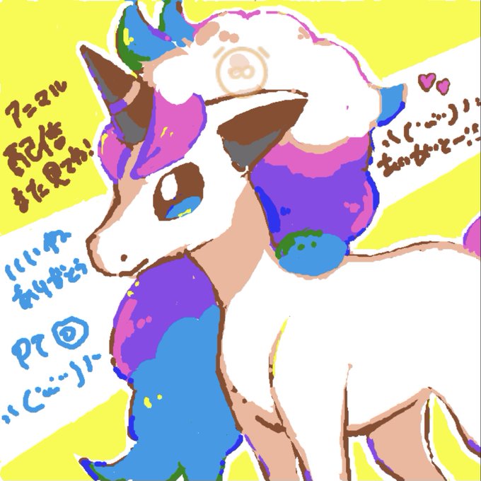 ポニータ の評価や評判 感想など みんなの反応を1日ごとにまとめて紹介 ついラン