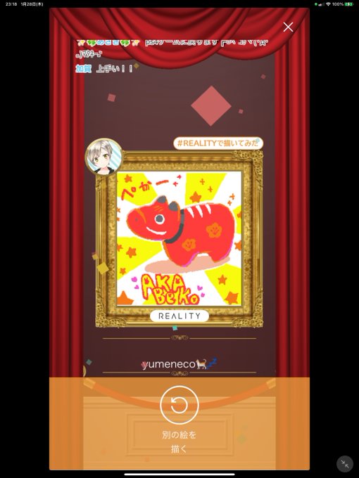 ポニータ の評価や評判 感想など みんなの反応を1日ごとにまとめて紹介 ついラン