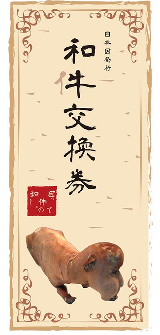 見た人もなにか無言で護符や御札をあげるのtwitterイラスト検索結果 見た人もなにか無言で護符や御札をあげるのtwitterイラスト検索結果