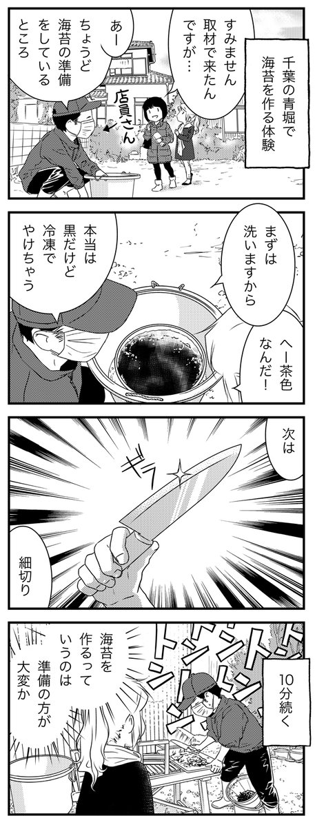 Twoucan 海藻 の注目ツイート イラスト マンガ