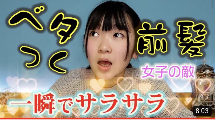 アオリチャンネル 時々パパ Pa Twitter ベタベタ前髪が一瞬でサラサラに 100均で売っている前髪パウダーがヤバイ T Co Zutihzbuwa Youtubeより アオリチャンネル Youtube Jc1 ベタベタ前髪 一瞬でサラサラ 100均 前髪パウダー 女子必見 あなたの アオリチャンネル 時々パパ Pa Twitter ベタベタ前髪が一瞬でサラサラに 100均で売っている前髪パウダーがヤバイ T Co Zutihzbuwa Youtubeより アオリチャンネル Youtube Jc1 ベタベタ前髪 一瞬でサラサラ 100均 前髪パウダー 女子必見 あなたの