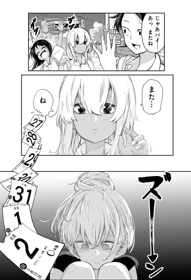 誘われてる と勘違いしちゃう沖縄県民の言い回しの漫画が尊い 実際沖縄ではあるあるらしく 共感の声多数 Togetter 誘われてる と勘違いしちゃう沖縄県民の言い回しの漫画が尊い 実際沖縄ではあるあるらしく 共感の声多数 Togetter
