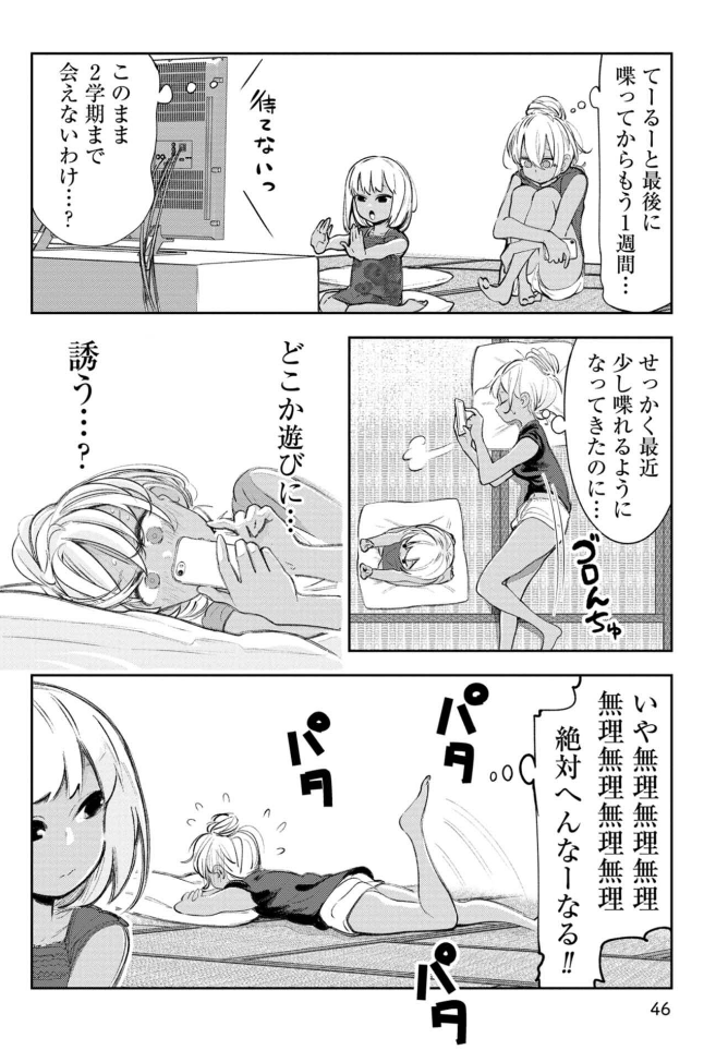 誘われてる と勘違いしちゃう沖縄県民の言い回しの漫画が尊い 実際沖縄ではあるあるらしく 共感の声多数 Togetter 誘われてる と勘違いしちゃう沖縄県民の言い回しの漫画が尊い 実際沖縄ではあるあるらしく 共感の声多数 Togetter