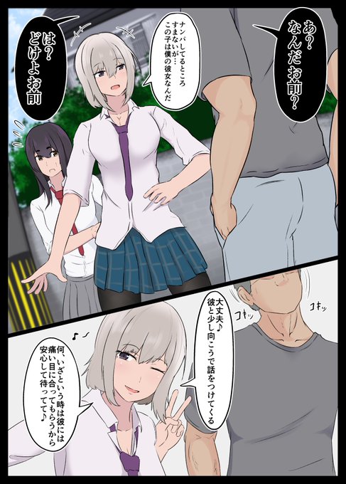 (R18)「百合カップルの彼氏役がヤリチンの凶悪チンポにチン負けするNTR」描きました!
匿名様から頂いていたリクエスト絵になります 