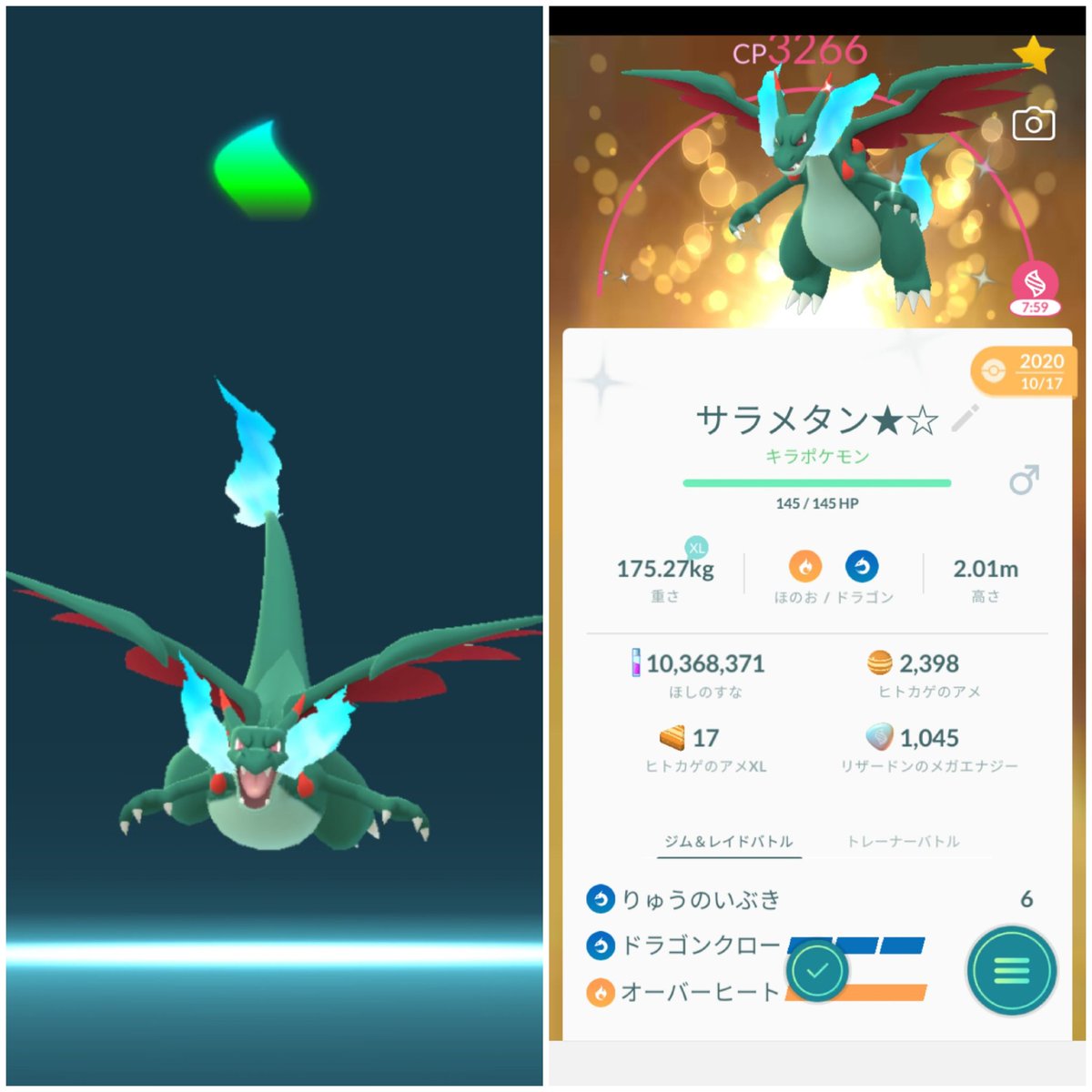 Amazinghisa 今日のポケモンgo活動2 アワーでラティアス エクセレント入るが 逃げられた キラの色違いリザードンをメガシンカさせた カッコいい 帰りの道中でタブンネ ポケモンgo ラティアス メガリザードンx タブンネ