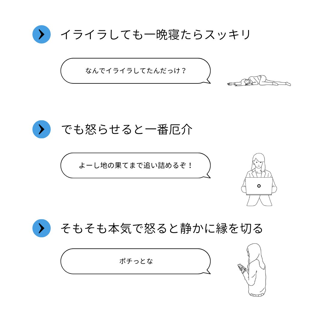 あまり怒らない人 にありがちなこと６選です 他人に期待しない 本気で怒ると静かに縁を切る Togetter