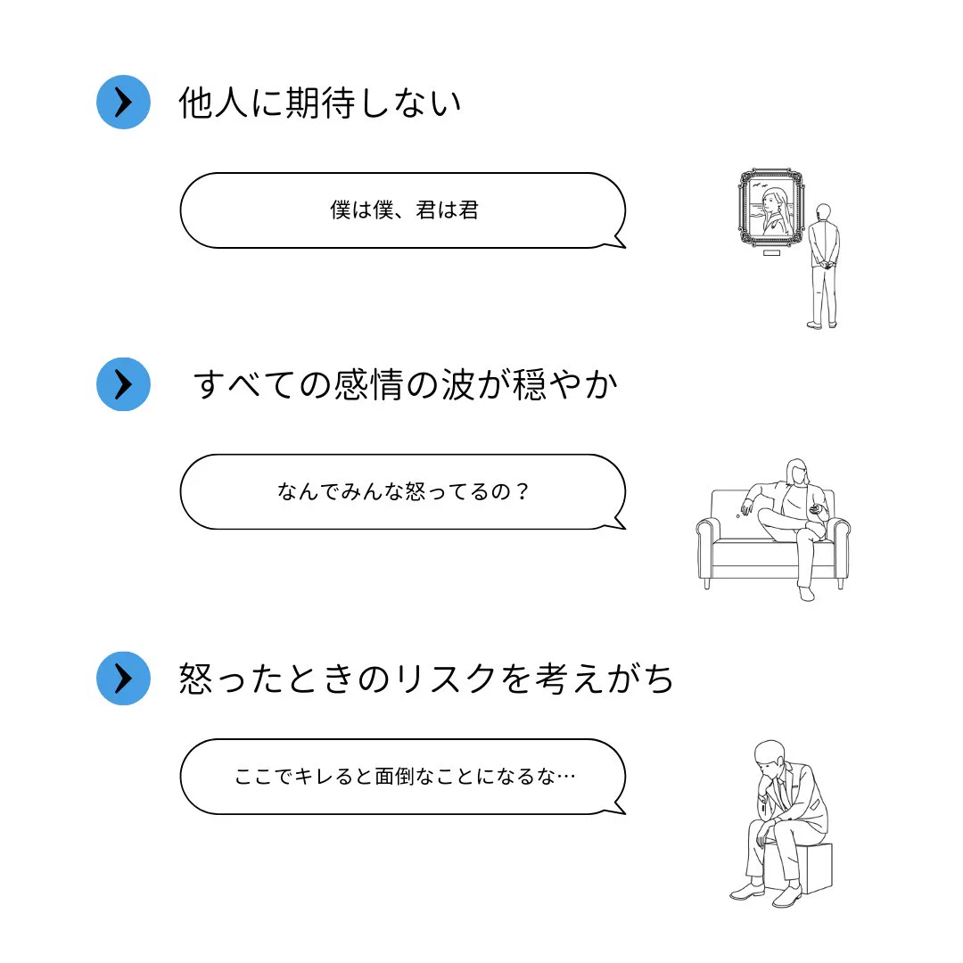 普段あまり怒らない人はこんな感じ？怒りやすいことに悩んでいる人は参考になるかも！
