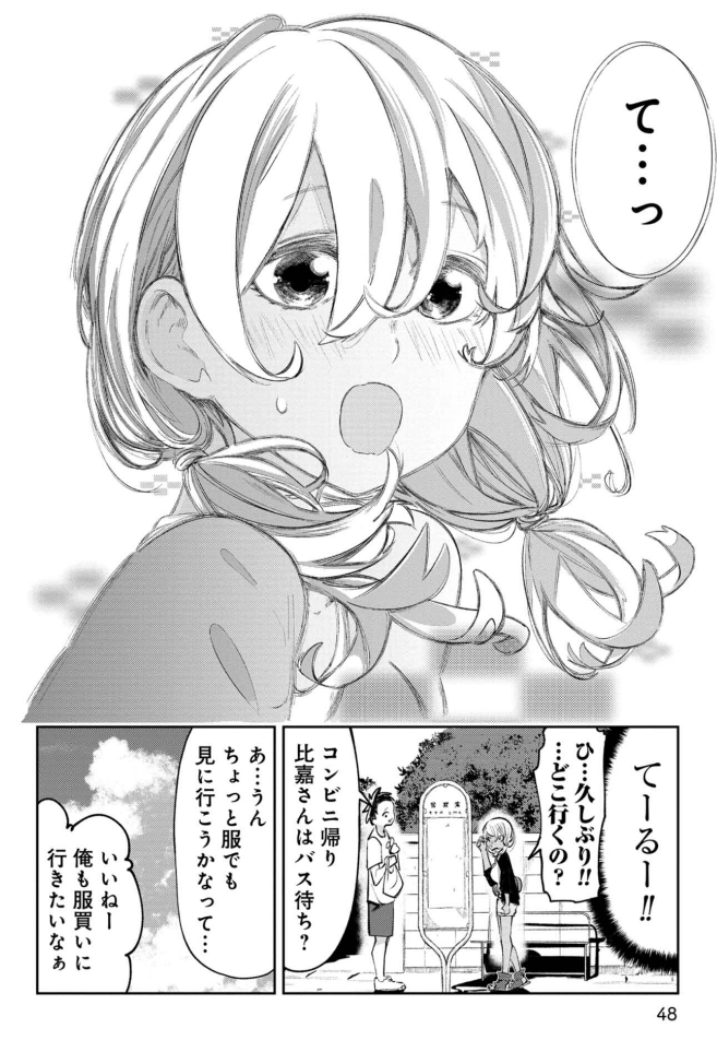 誘われてる と勘違いしちゃう沖縄県民の言い回しの漫画が尊い 実際沖縄ではあるあるらしく 共感の声多数 Togetter 誘われてる と勘違いしちゃう沖縄県民の言い回しの漫画が尊い 実際沖縄ではあるあるらしく 共感の声多数 Togetter