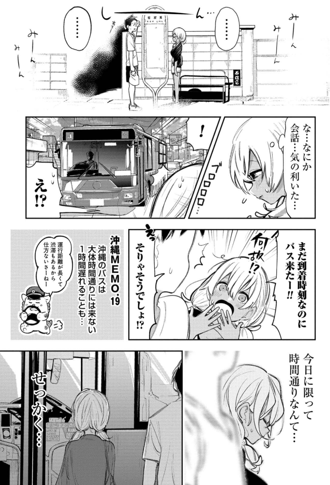 誘われてる と勘違いしちゃう沖縄県民の言い回しの漫画が尊い 実際沖縄ではあるあるらしく 共感の声多数 Togetter 誘われてる と勘違いしちゃう沖縄県民の言い回しの漫画が尊い 実際沖縄ではあるあるらしく 共感の声多数 Togetter
