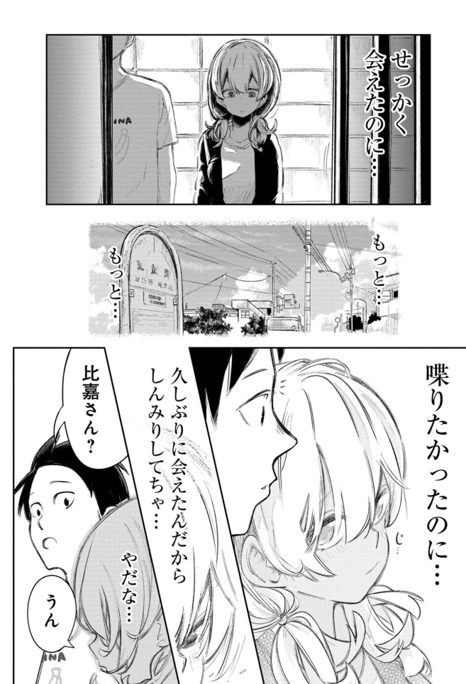 誘われてる と勘違いしちゃう沖縄県民の言い回しの漫画が尊い 実際沖縄ではあるあるらしく 共感の声多数 Togetter