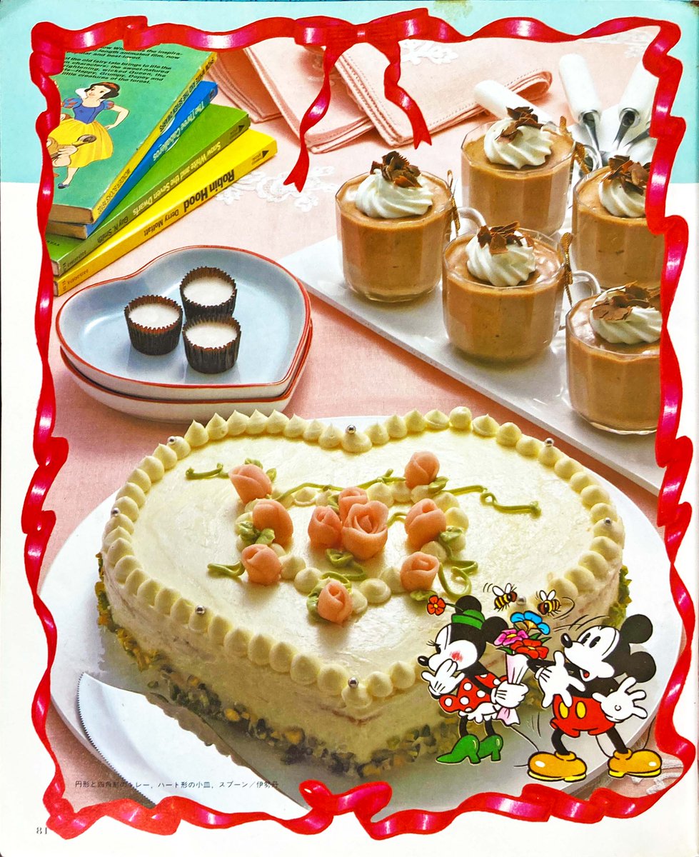 ぶんこ 同人誌 レトロ菓子本はお好きですか 11 28comic City Spark 16 Ar Twitter ピチピチギャルのあなたにバッチリフィット Mickey Mouse Mate No 2 昭和57年 講談社発行 2月発行なのでバレンタインを意識したチョコレートなどのお菓子のレシピが載ってい