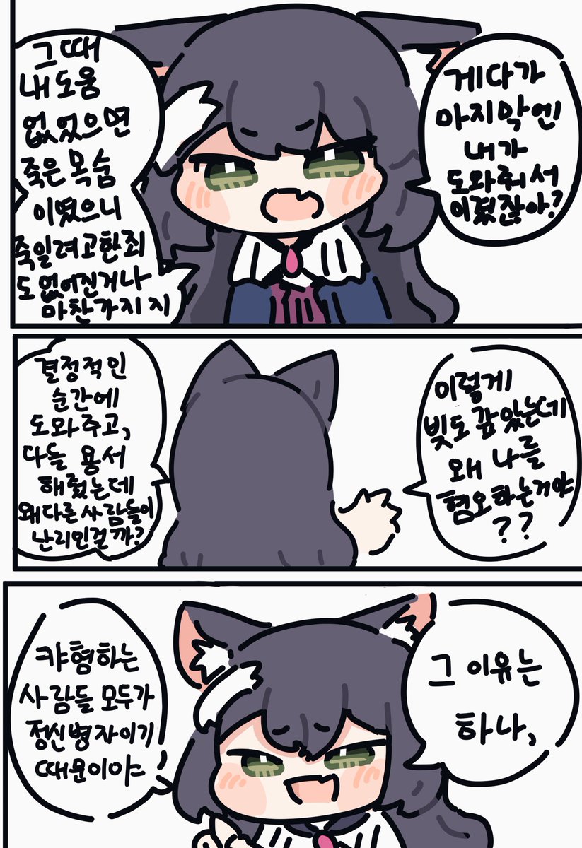 캬혐하는 사람들을 이해하지못하겠다
#프리코네 