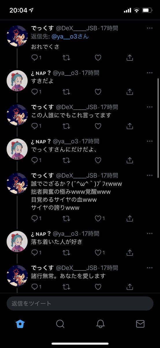 この人たちのtwitterイラスト検索結果