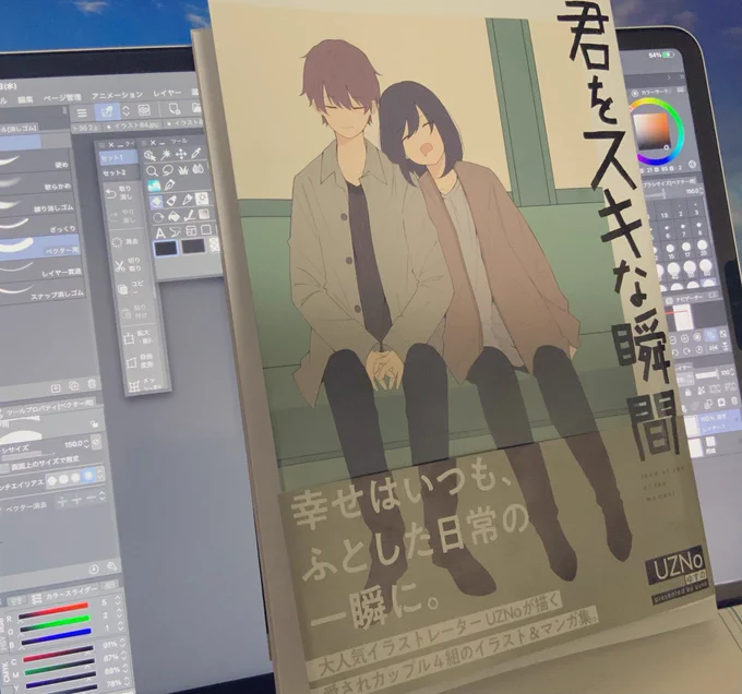 手元に届いた!!けど、書店で見かけたら自分で一冊買おうと思ってる?

電子書籍の方は特典もつきますので、そちらもよろしくお願いします!

読者プレゼントもやろうと思ってますので楽しみにしててください!!!

リンク先から予約もできます↓
https://t.co/y6fRGpzROj 