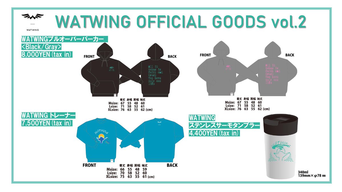 GOODS】 WATWING オフィシャルグッズ第2弾発売‼︎ ・プルオーバー