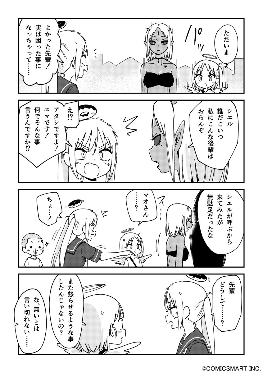 【第131話】「有給取ってた」 『不思議のまゆりさん』/パン(@panzuban) #不思議のまゆりさん #漫画 #マンガ #漫画が読めるハッシュタグ https://t.co/9ReWOXhsGK