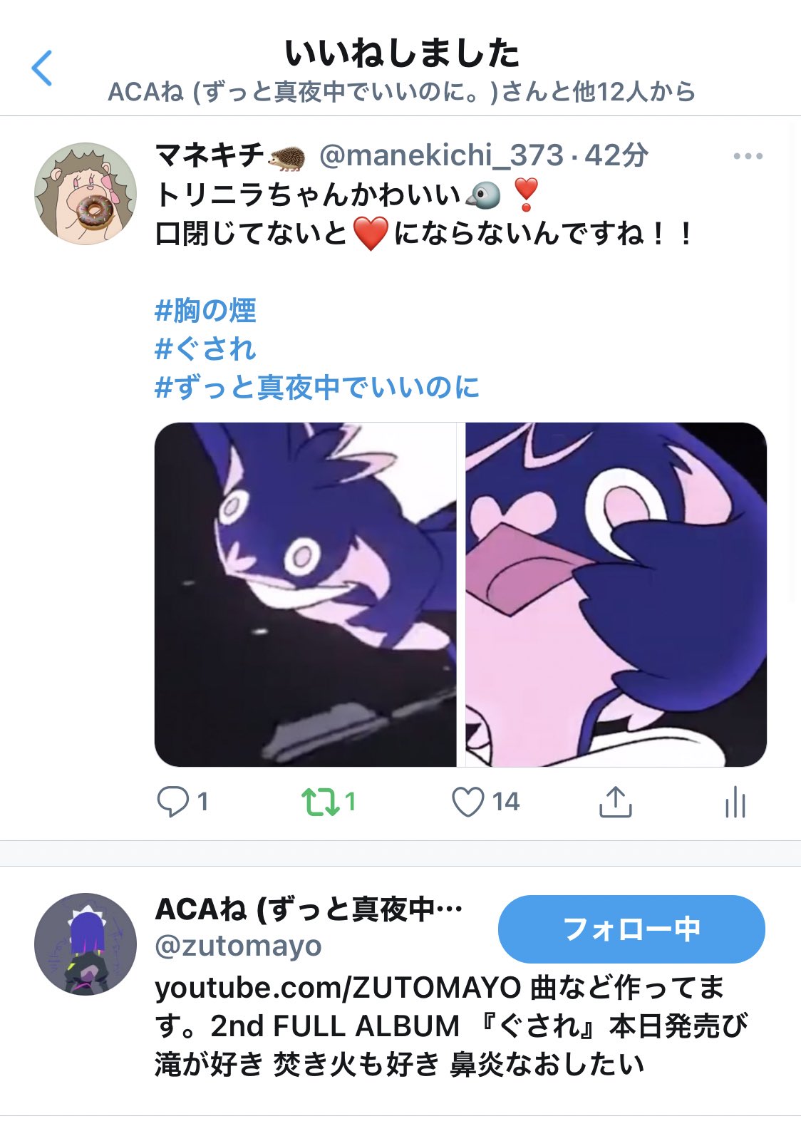 市販 ずっと真夜中でいいのに チェキ ACAね ecousarecycling.com