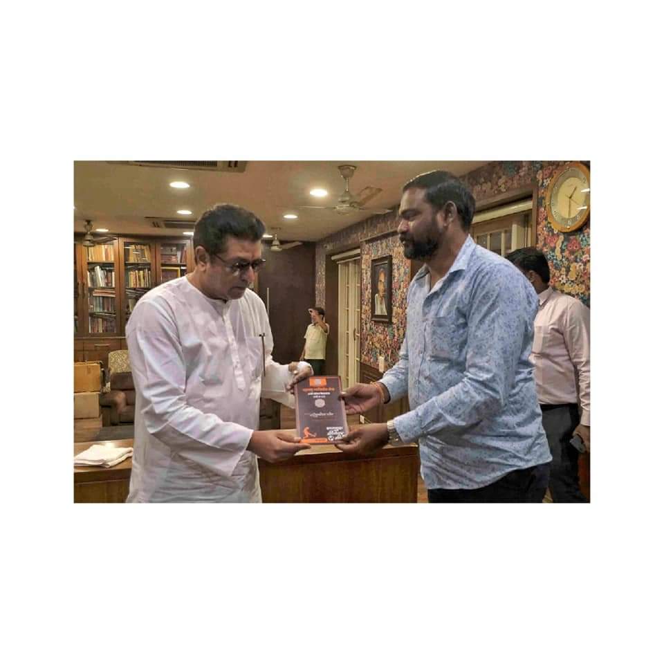 Selvama12961865's tweet photo. आज दिनांक 10/02/2021 रोजी कृष्णकुंजला जाऊन मा. श्री. राज साहेब ठाकरे याची भेट घेतली. व 20/02/2021 रोजी होणाऱ्या राजमुद्रा प्रीमिअर लीग चे आमंत्रण दिले. Senthil Kumar ward No: 69 
@RajThackeray @mnsadhikrut https://t.co/26ElFdhC2A