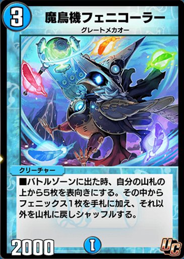 フェニックスのtwitterイラスト検索結果