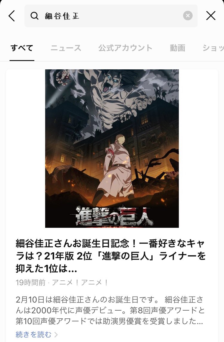進撃の巨人 出演者 最新情報まとめ みんなの評価 レビューが見れる ナウティスモーション 9ページ目 進撃の巨人 出演者 最新情報まとめ みんなの評価 レビューが見れる ナウティスモーション 9ページ目