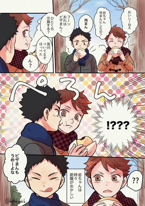 岩及のtwitterイラスト検索結果