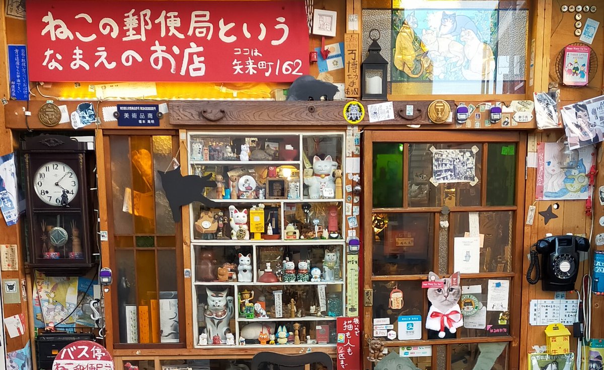祝日 ねこの郵便局開店 建国記念日 神楽坂 ねこの郵便局 午後1時開店 祝日 Sale チョコ プレゼント まだあります 21 02 10 神楽坂ねこの郵便局というなまえのお店