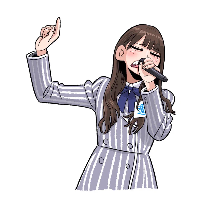落ち着く歌声

#日向坂で会いましょう 