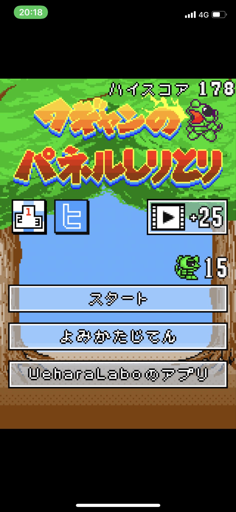 ワギャンのパネルしりとり Twitter Search Twitter