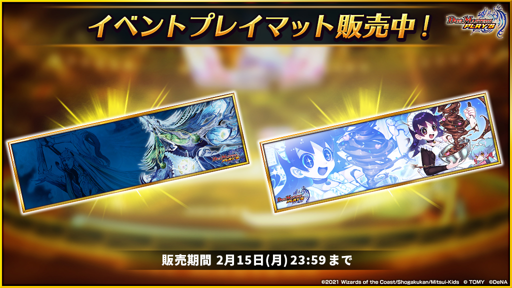 タイフーン プレイマット デュエル・マスターズ プレイス【公式】 on X: