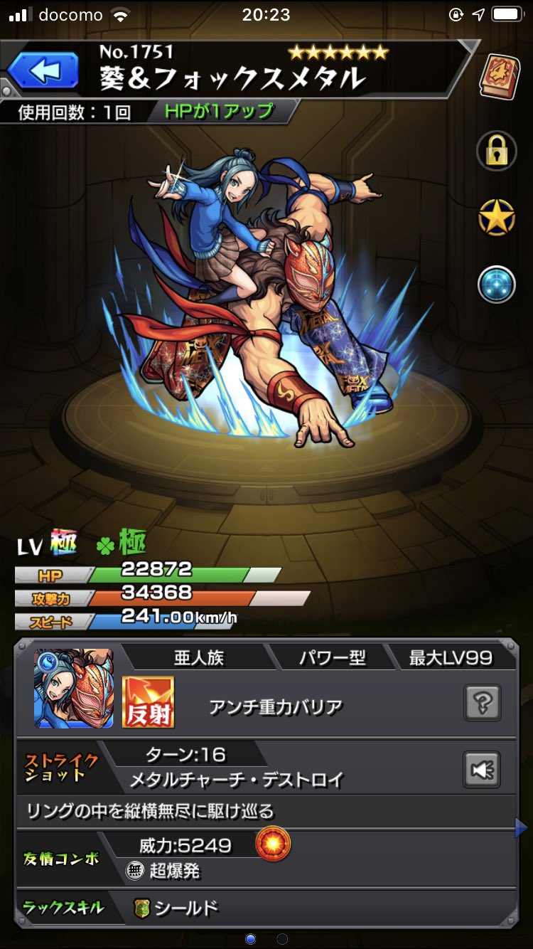 モンスト好きのs 葵 フォックスメタルの運極達成しました モンストアニメ大好きやったから この絵は最高よ 大事にしていこうと思います モンスト モンスト好きと繋がりたい T Co Milmmyskxr Twitter