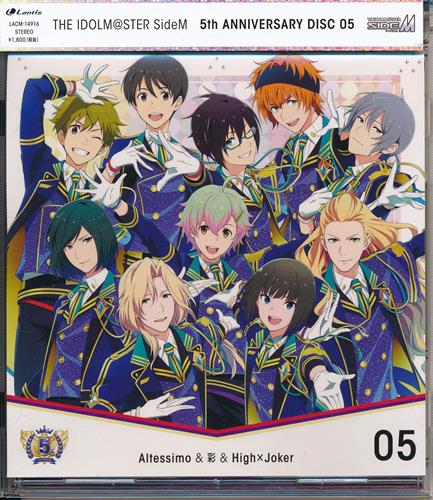 らしんばんモラージュ佐賀店light 毎日10時 21時まで営業中 らしんばんモラージュ佐賀店 The Idolm Ster Sidem 5th Anniversary Disc 05 Altessimo 彩 High Joker が入荷しました Altessimo 彩 Highjoker Mマス Sidem サイドエム