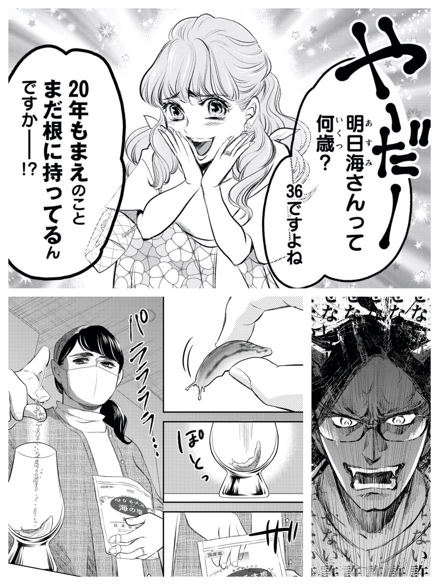 すえのぶけいこ 10 13おちおわ6巻発売 A Twitter 4巻まで出ています 気になったかたはぜひ読んでみてください 宣伝 おちたらおわり T Co Kd5kt5ksjs すえのぶけいこ 10 13おちおわ6巻発売 A Twitter 4巻まで出ています 気になったかたはぜひ読んでみてください 宣伝 おちたらおわり T Co Kd5kt5ksjs
