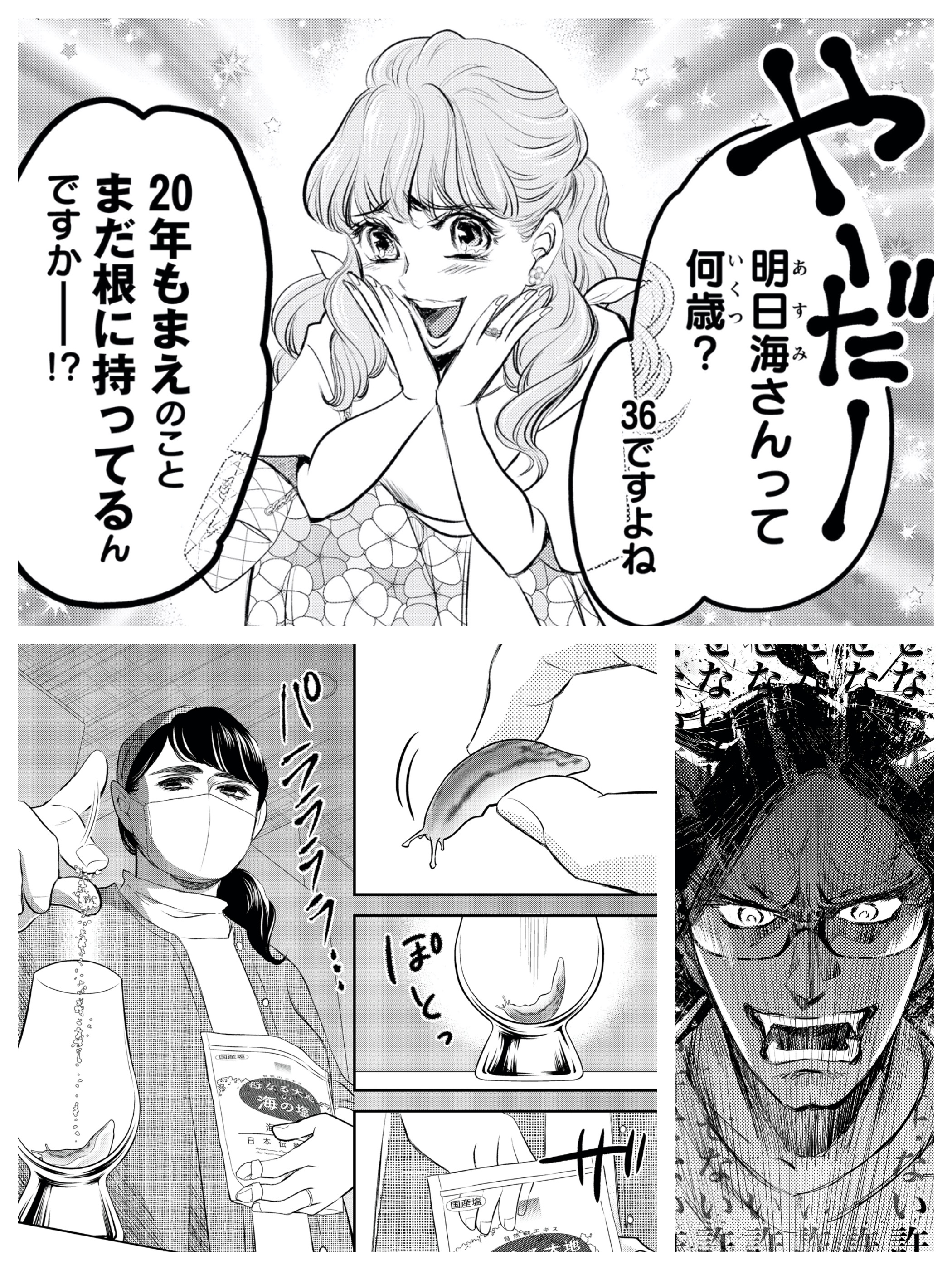 すえのぶけいこ ギバーテイカードラマ1 22 リミット は女子高生が山の中でサバイバルするお話でしたが 現在は おちたらおわり というママ友がタワマンでサバイバルするお話を描いています Twitter