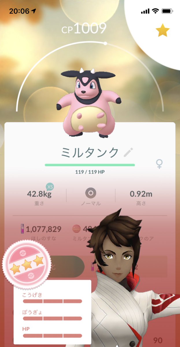 十条かわせ歯科クリニック 公式 青いのも欲しいです ポケモンgo