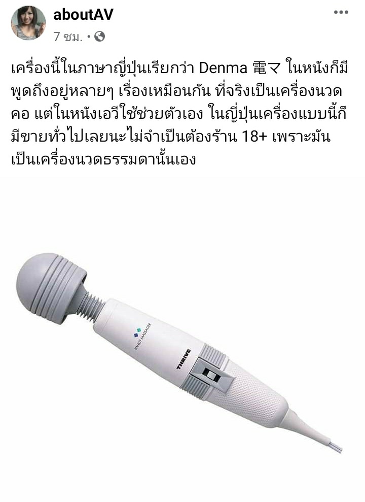 ม.ซ่า007 tweet media