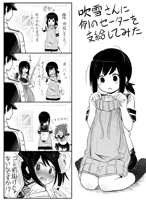 なつかしの
#ニットの日 