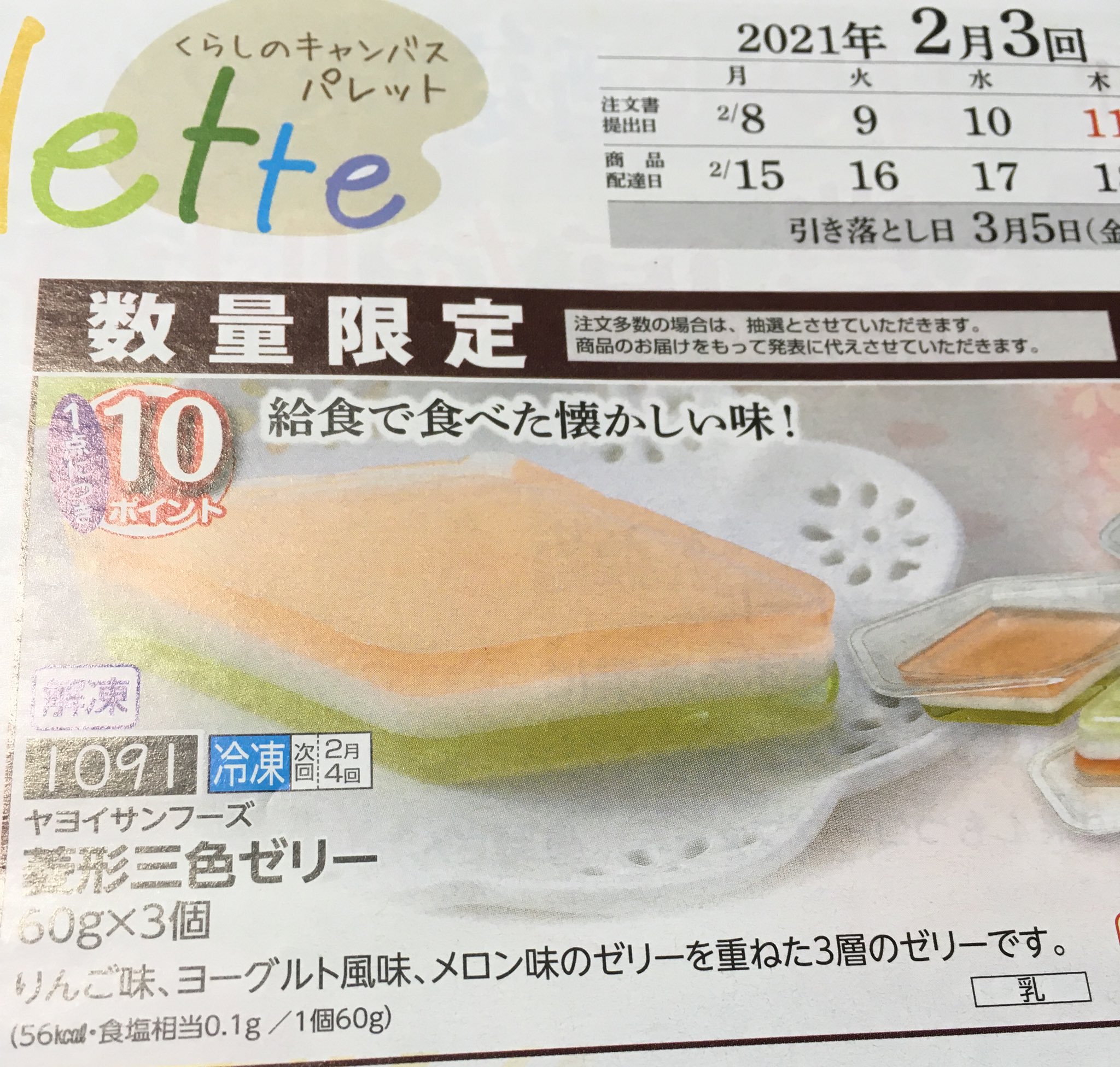 تويتر K Ankh على تويتر 京都 ご当地給食 三色ゼリー 菱餅 の形してるねん 毎年 ひな祭り の日の給食に出るねん 京都だけって事 大人になってから知った め っちゃ美味しい 今 生協で買えるねん T Co P4gkrzf7bf