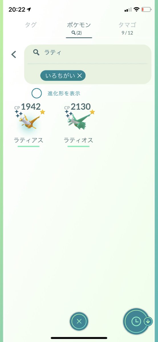 色違いラティオス Twitter Search